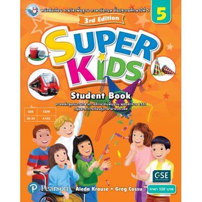 Super Kids Student Book ป.5